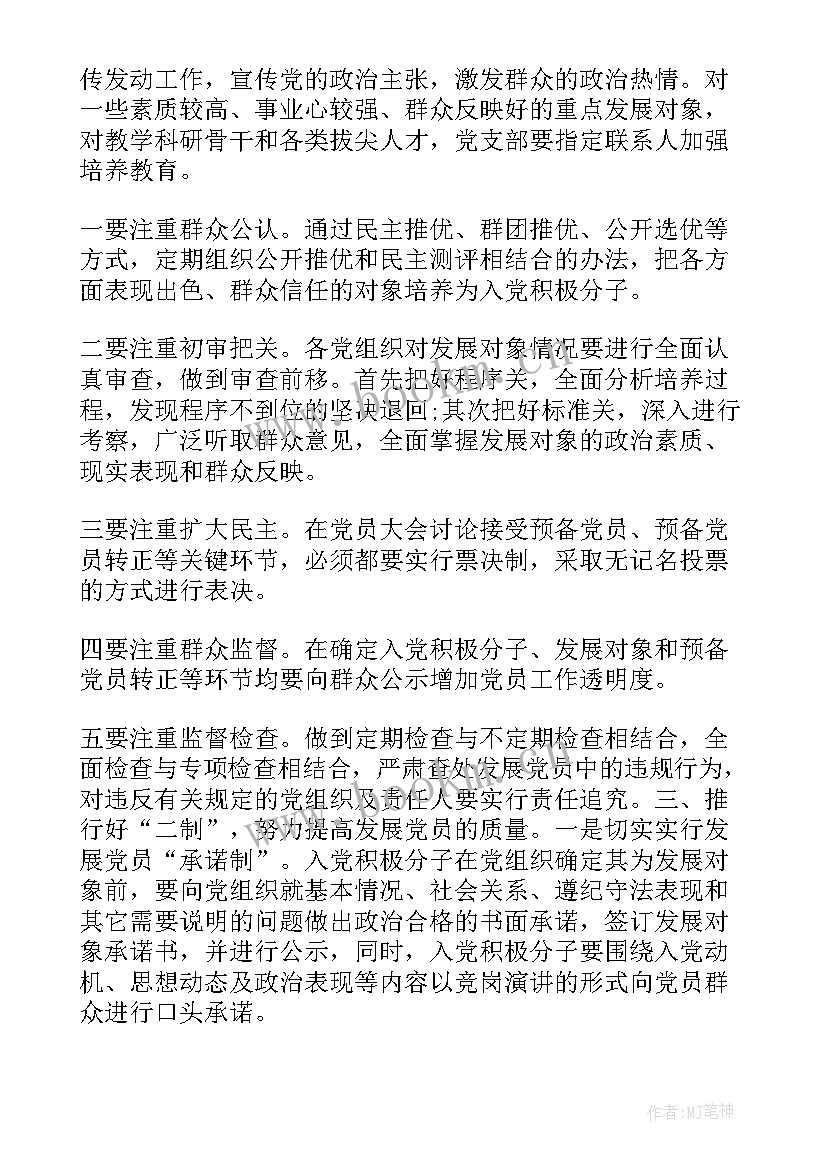 街道社区公益岗工作总结 社区党员志愿工作计划(精选6篇)