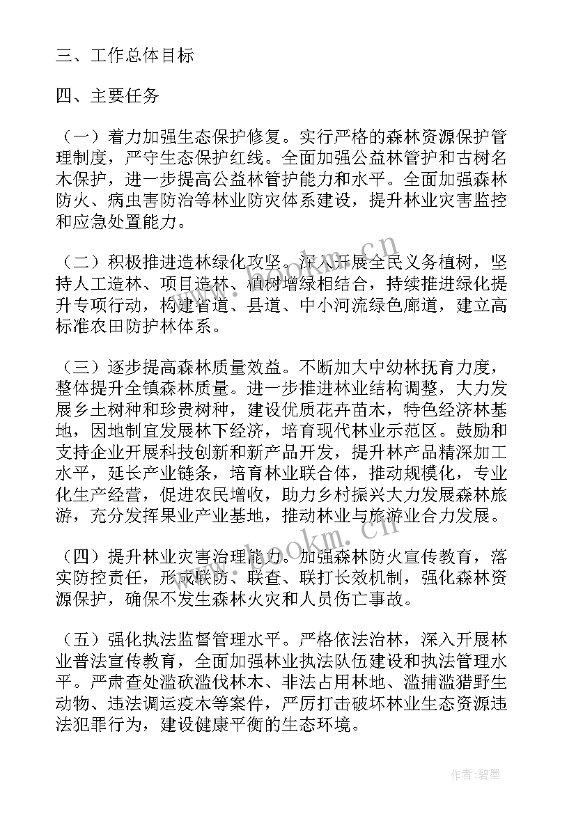 河长制工作计划(优秀8篇)