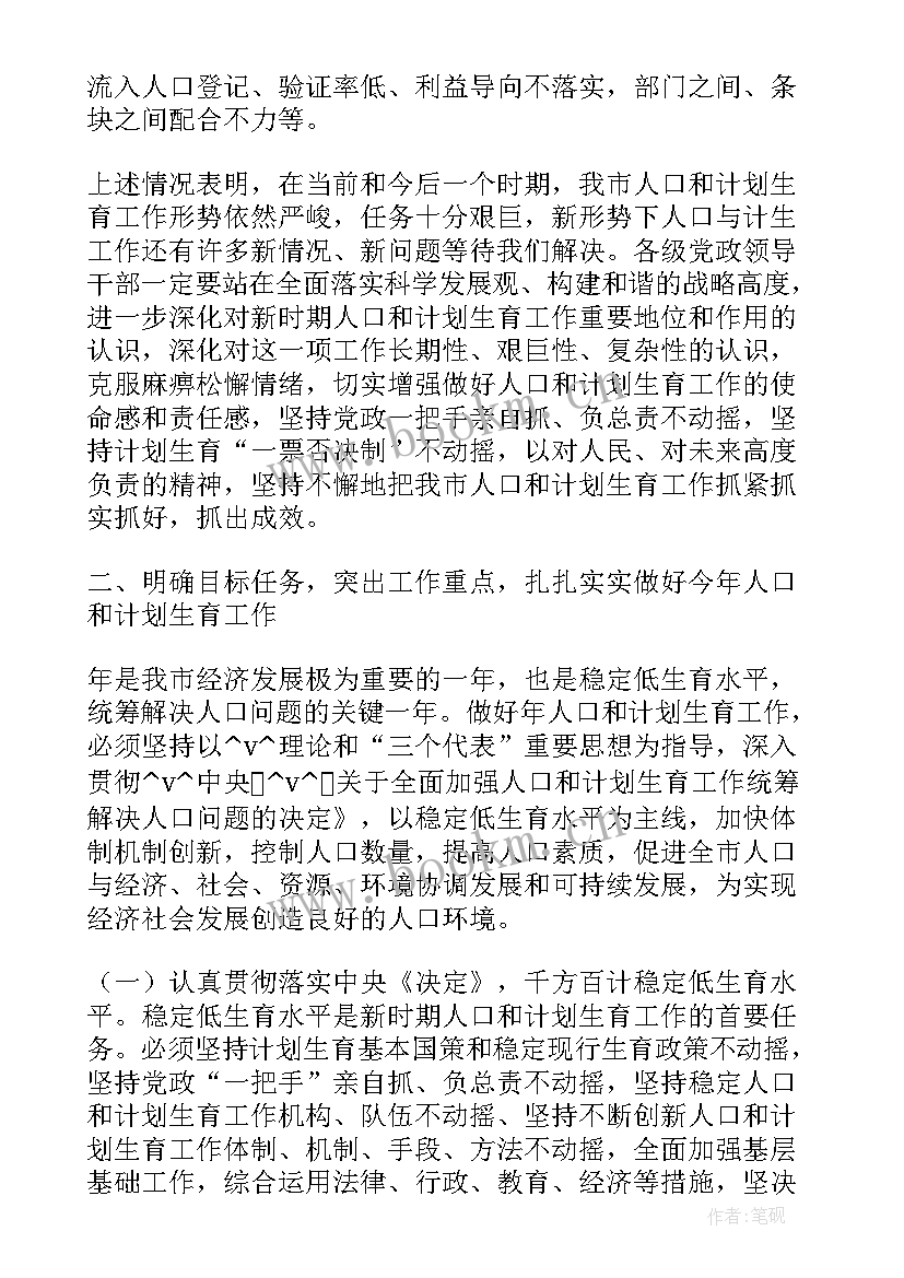 最新样写工作计划(优秀7篇)