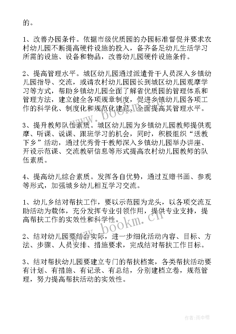 2023年团县委工作计划 团县委副书记工作总结(通用5篇)