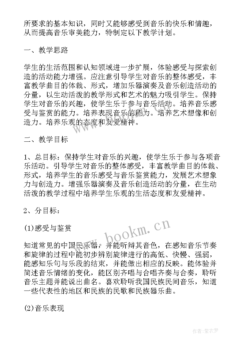 音乐老师工作计划(大全10篇)