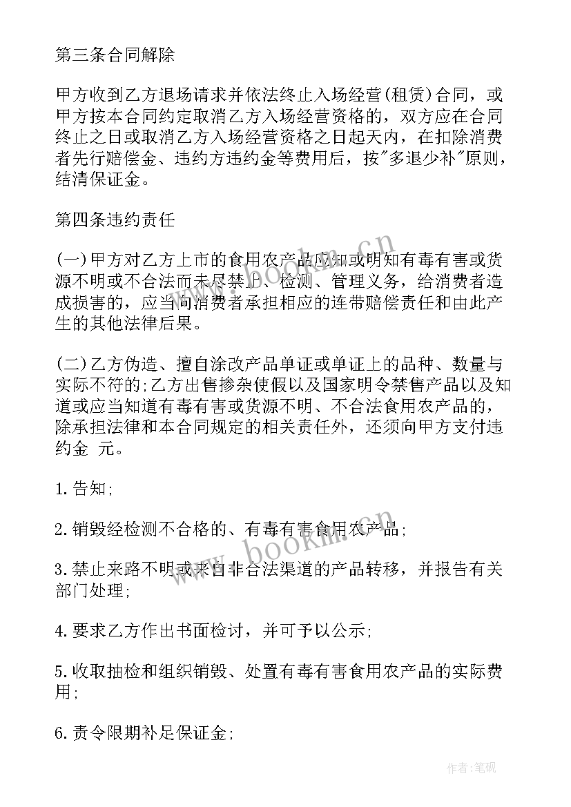 最新食用农产品工作计划和目标(优秀5篇)