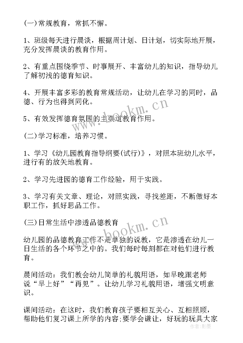 最新个人学年工作计划 学期个人工作计划(模板8篇)