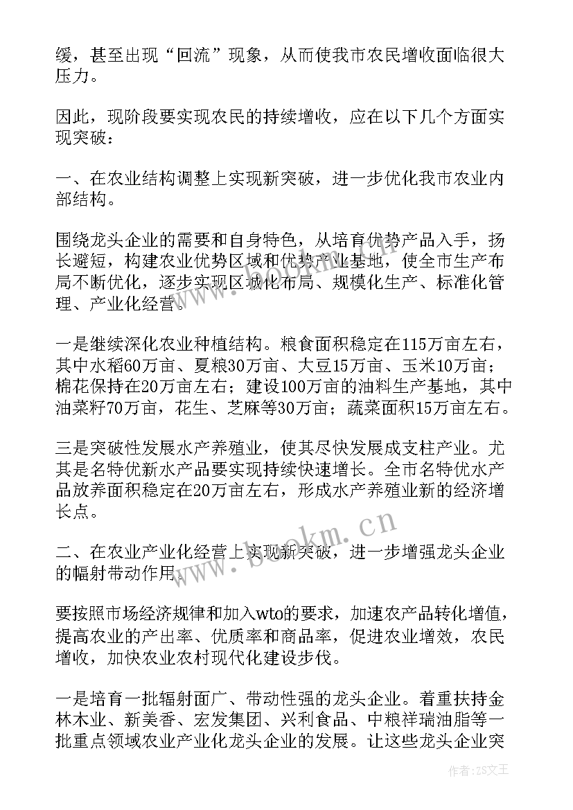 2023年深化改革工作报告(通用9篇)