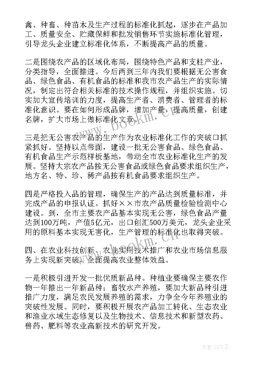 2023年深化改革工作报告(通用9篇)