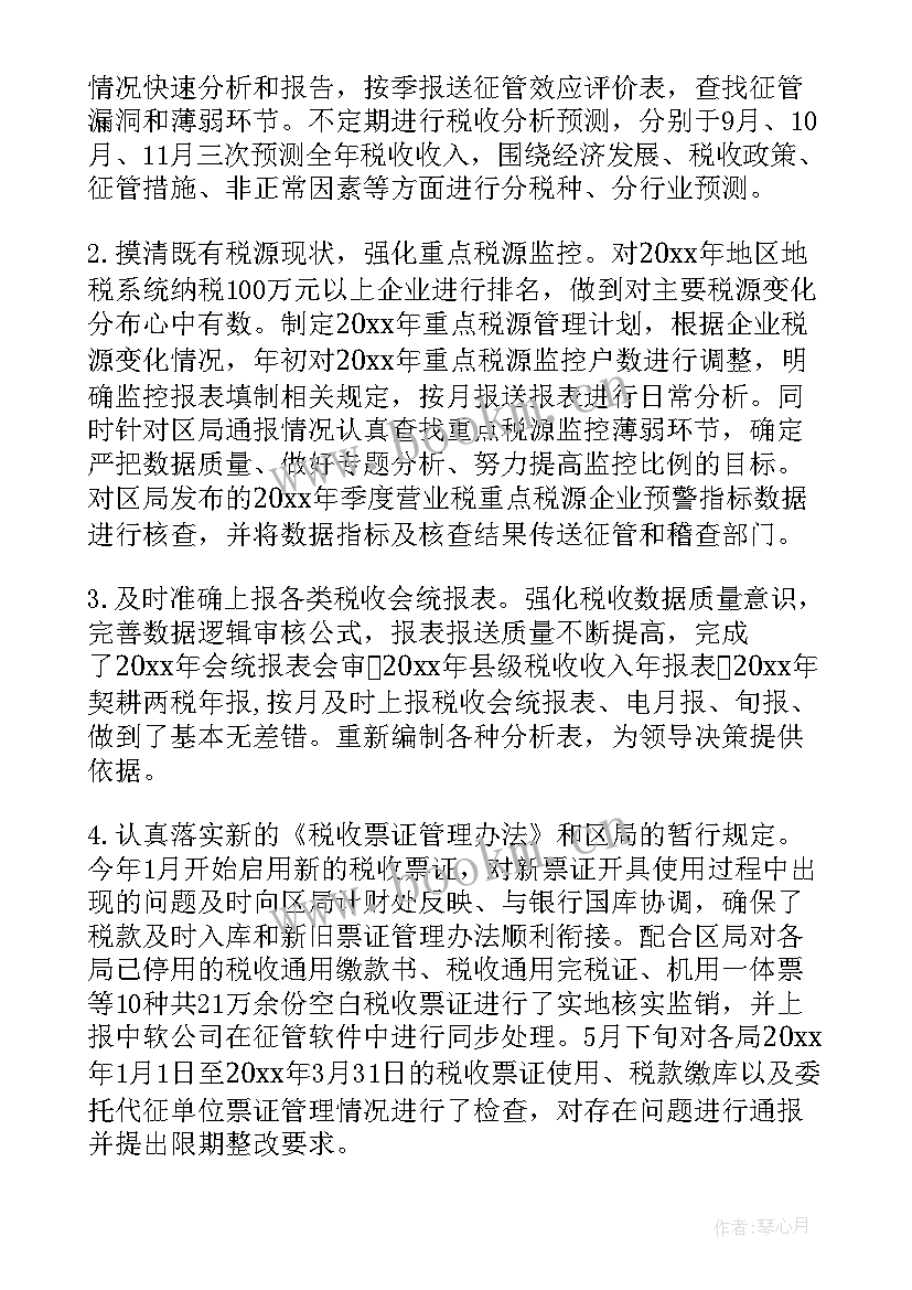 2023年税务局年初工作计划 税务局财务工作计划(模板7篇)