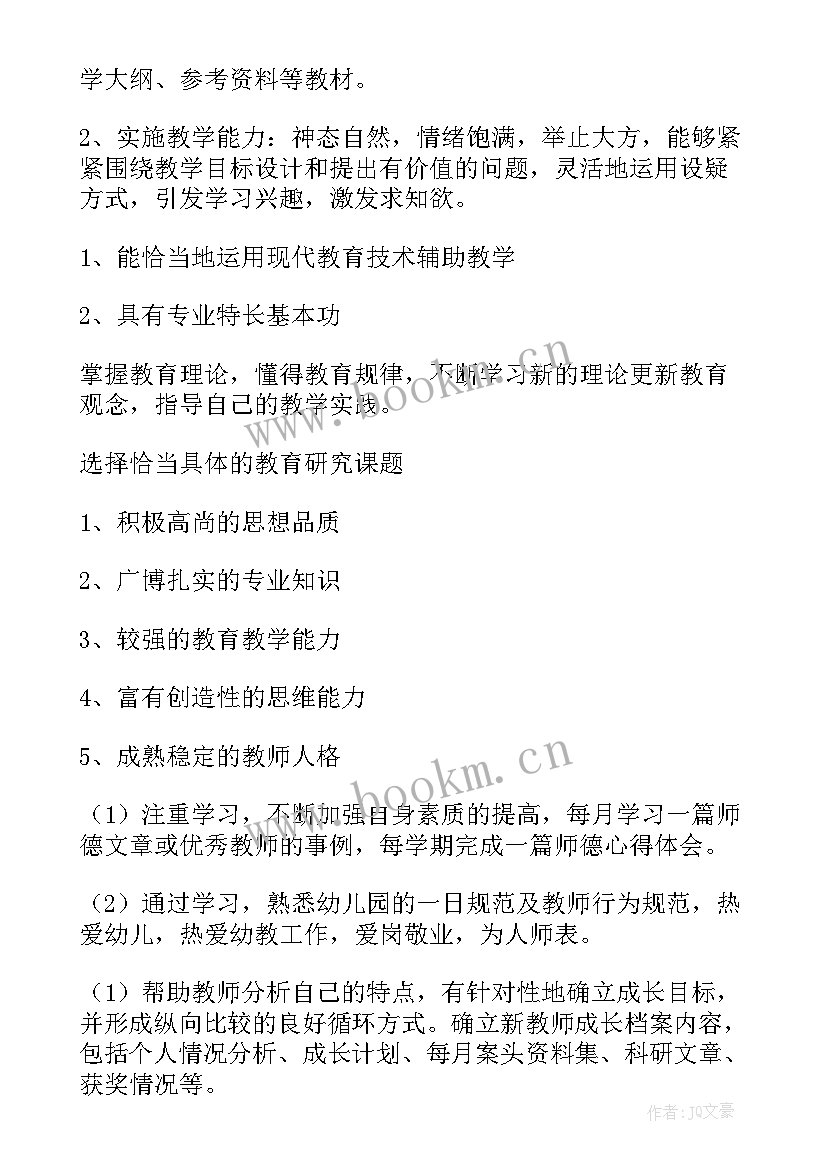 指导美术青年教师工作总结 指导青年教师工作计划(大全10篇)