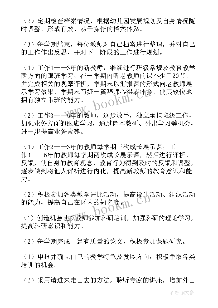 指导美术青年教师工作总结 指导青年教师工作计划(大全10篇)