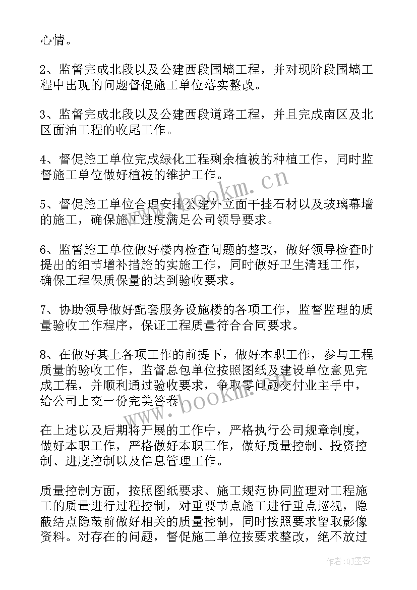 最新建筑工程质量检测工作总结 建筑工程经营部工作计划(汇总6篇)