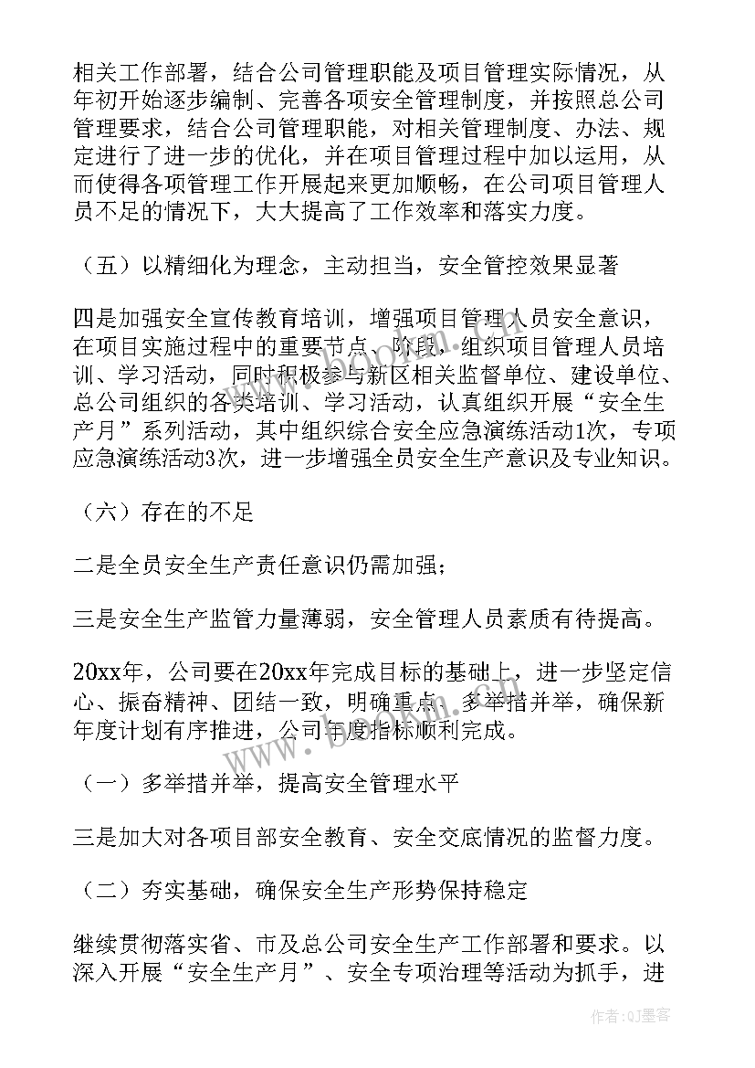 最新建筑工程质量检测工作总结 建筑工程经营部工作计划(汇总6篇)