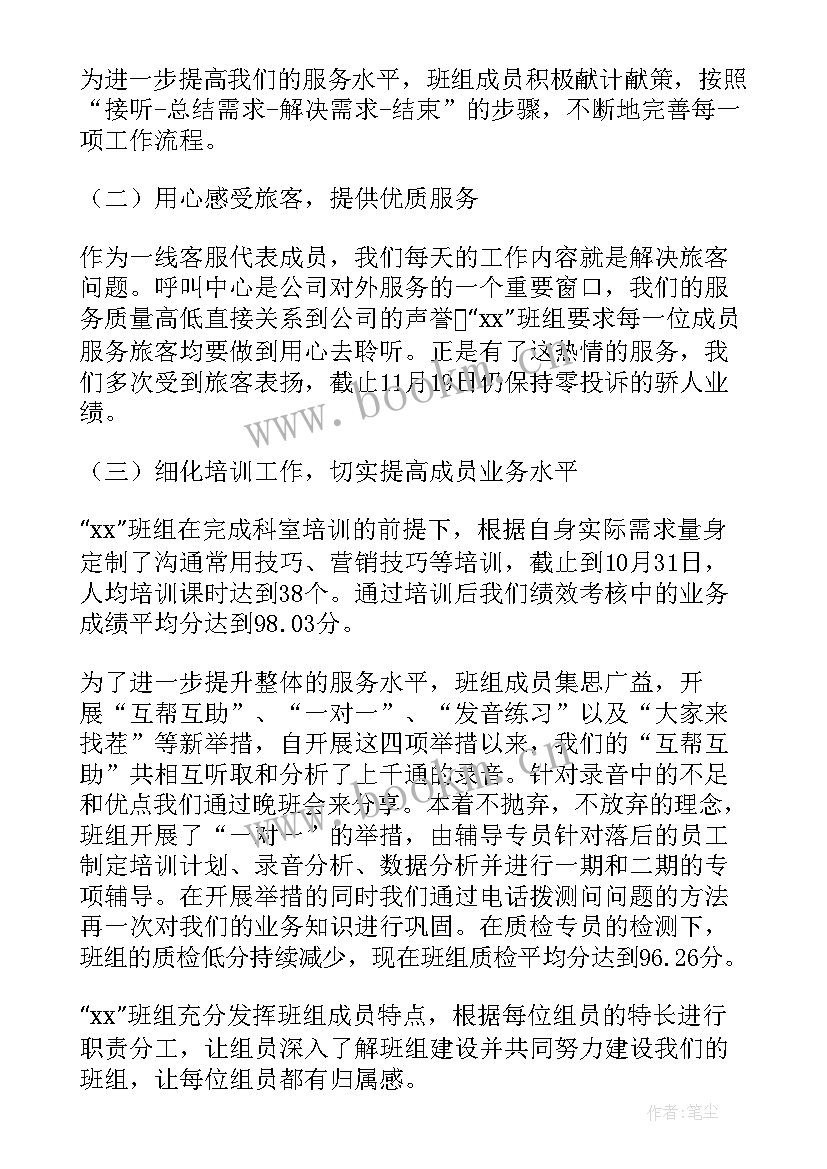 车间设备年度总结报告(通用9篇)