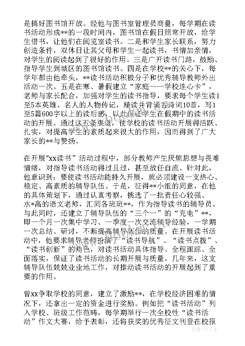 2023年疫情期间班主任学期工作计划 疫情期间苗圃工作计划(优质10篇)