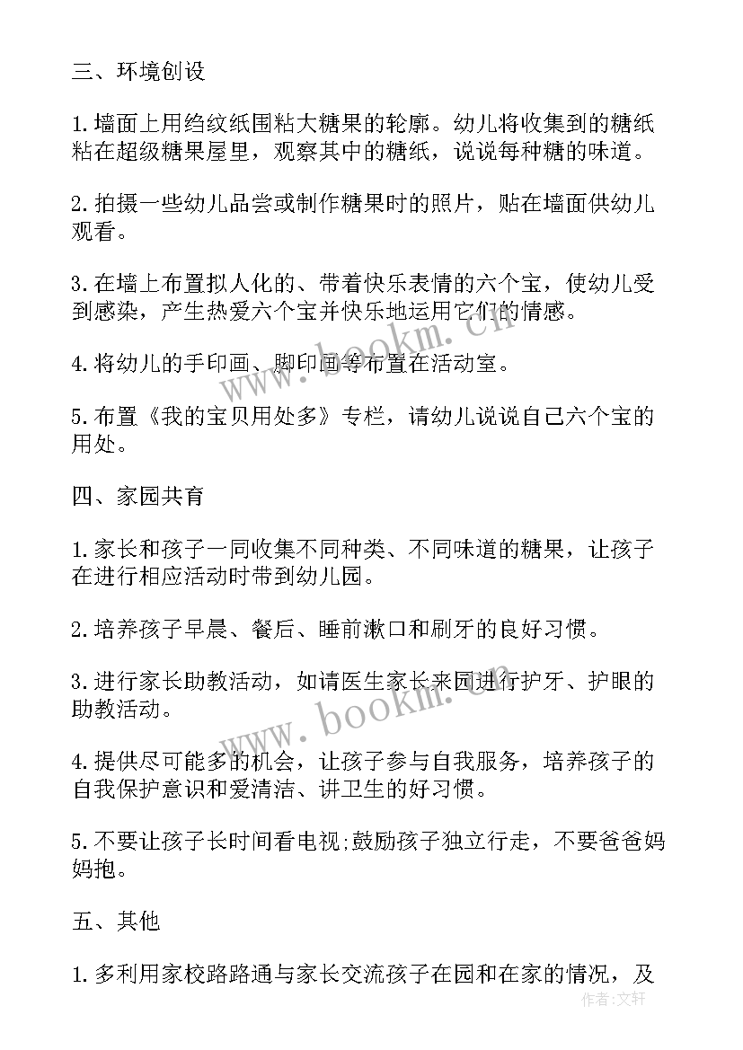 最新仓储部月工作计划 月度工作计划表(实用5篇)