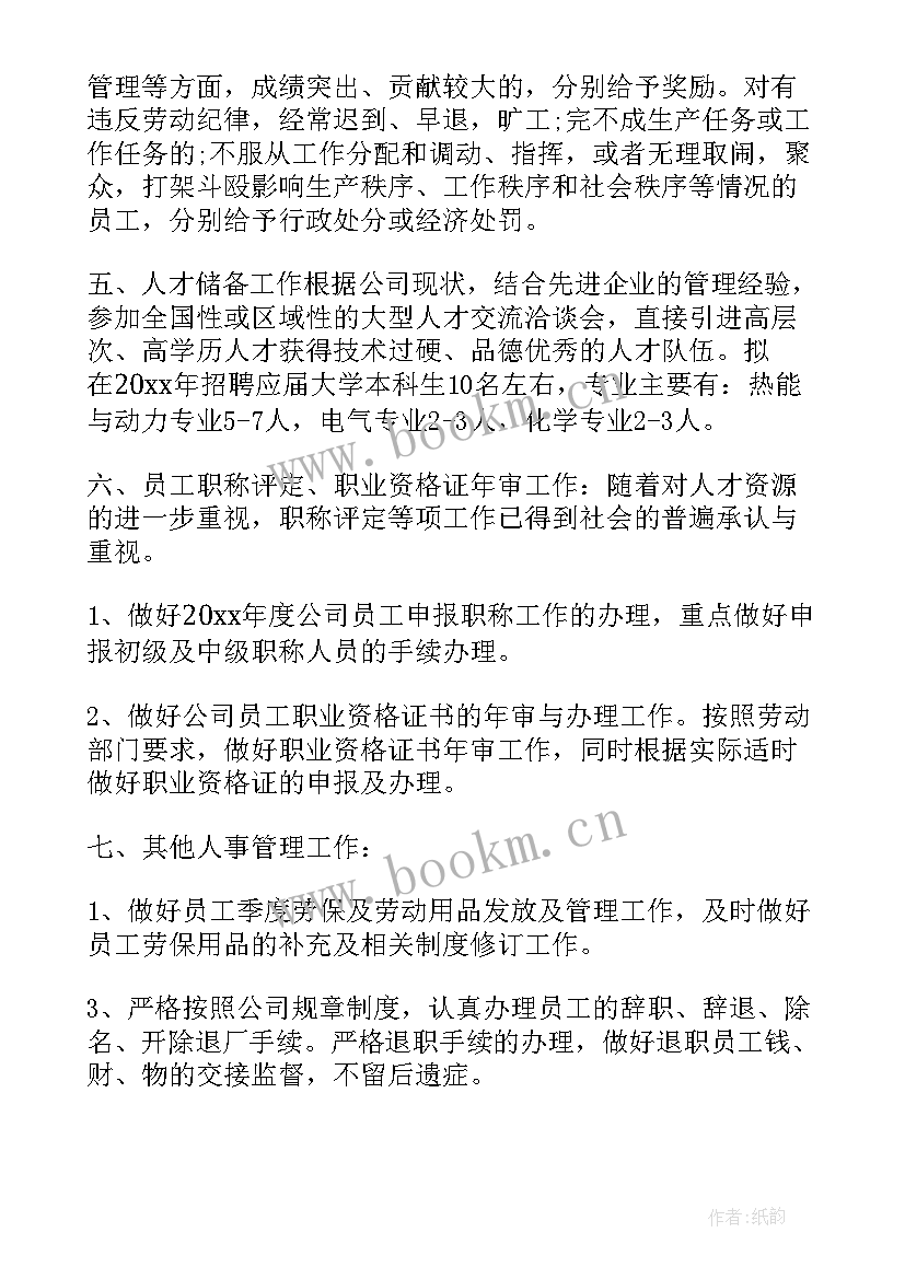 2023年个贷经理年度总结(大全7篇)