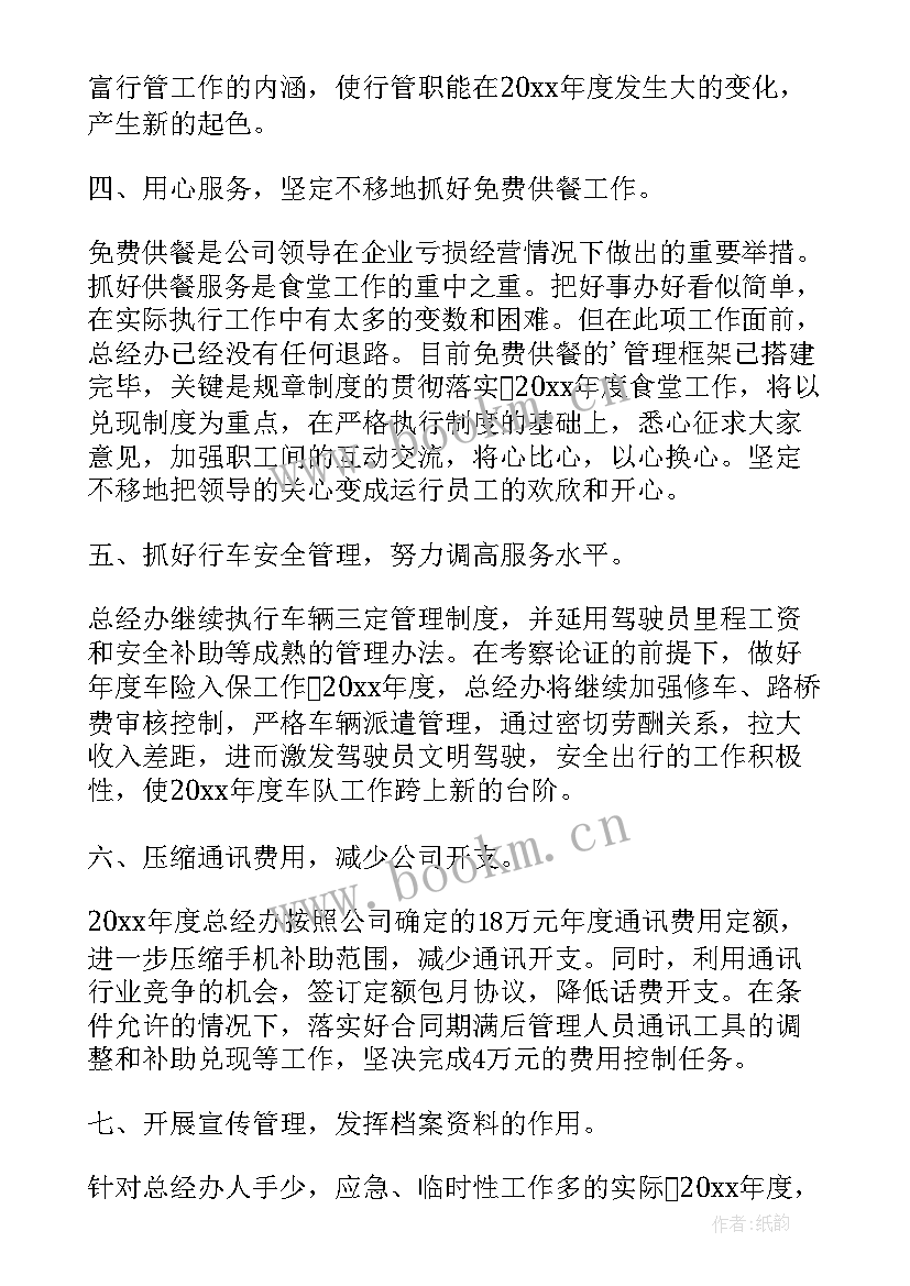 2023年个贷经理年度总结(大全7篇)