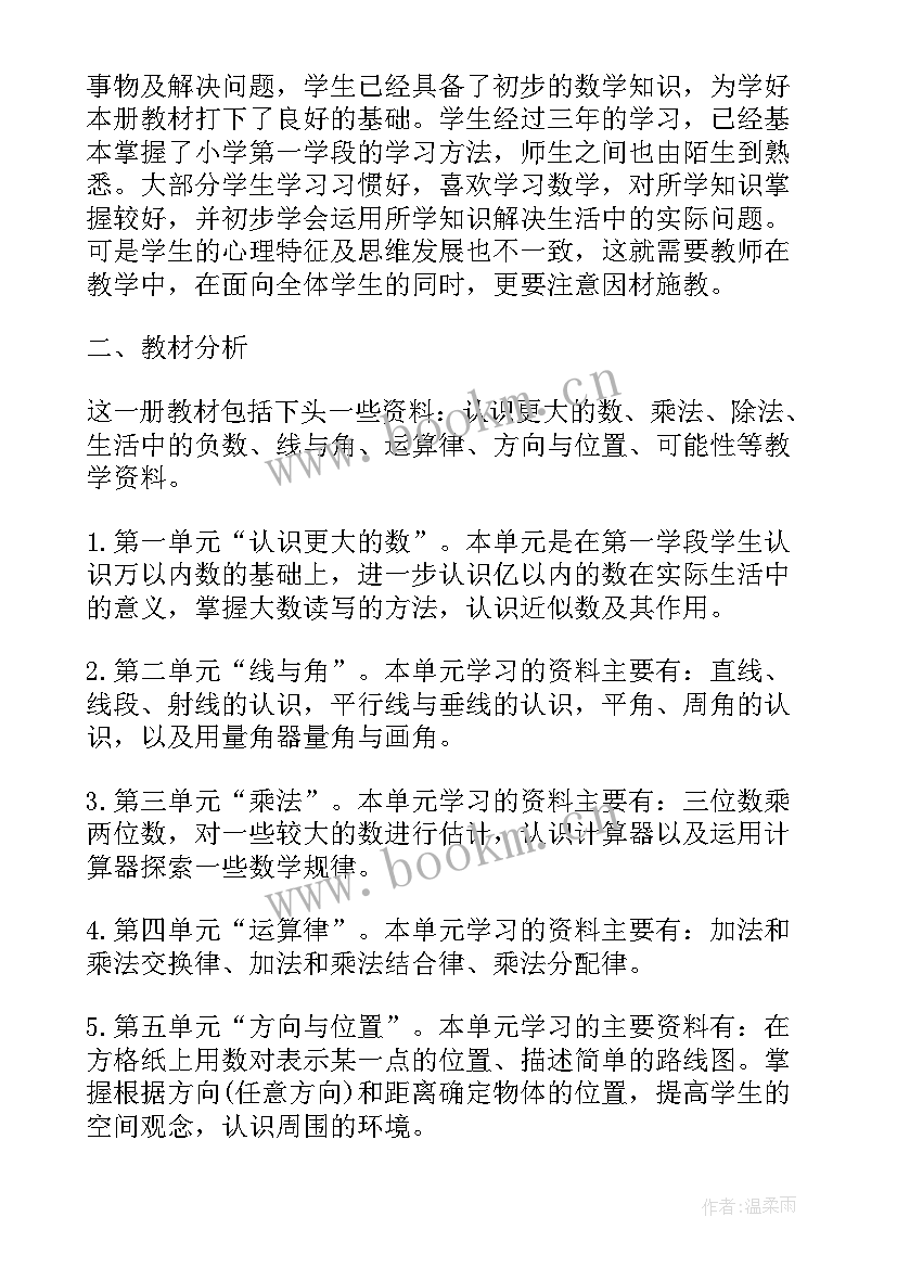 2023年教师半年工作总结(优秀5篇)