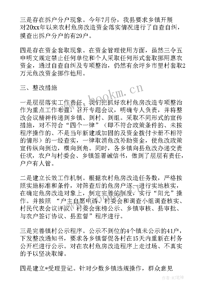 2023年后续工作计划思路 房屋修建后续工作计划(实用9篇)