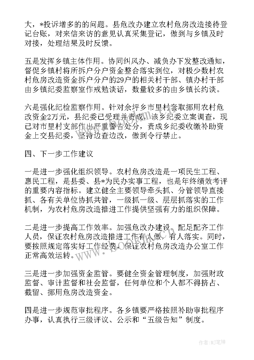 2023年后续工作计划思路 房屋修建后续工作计划(实用9篇)