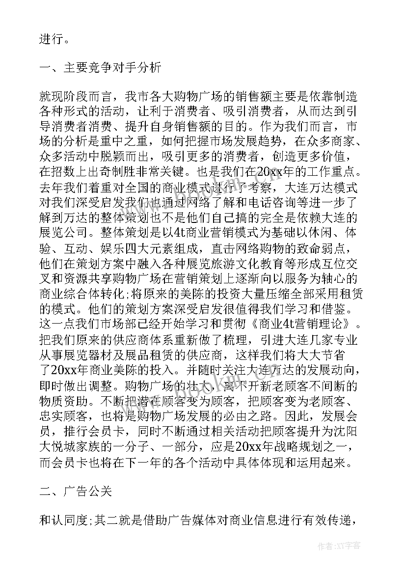 最新修理厂工作计划和总结(大全7篇)