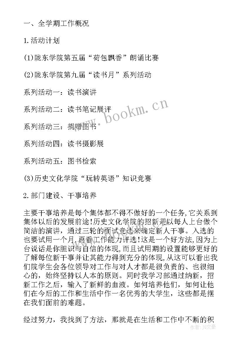 团青年度工作总结(优质5篇)