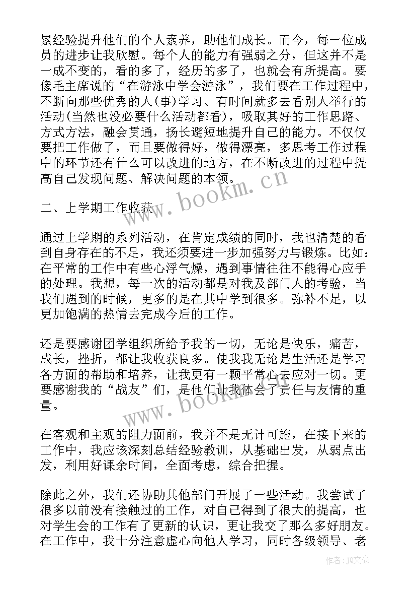 团青年度工作总结(优质5篇)