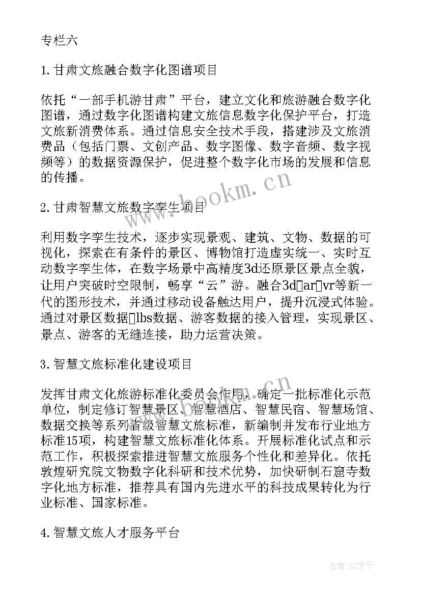 最新智慧团建工作报告 智慧矿山工人工作计划(通用7篇)