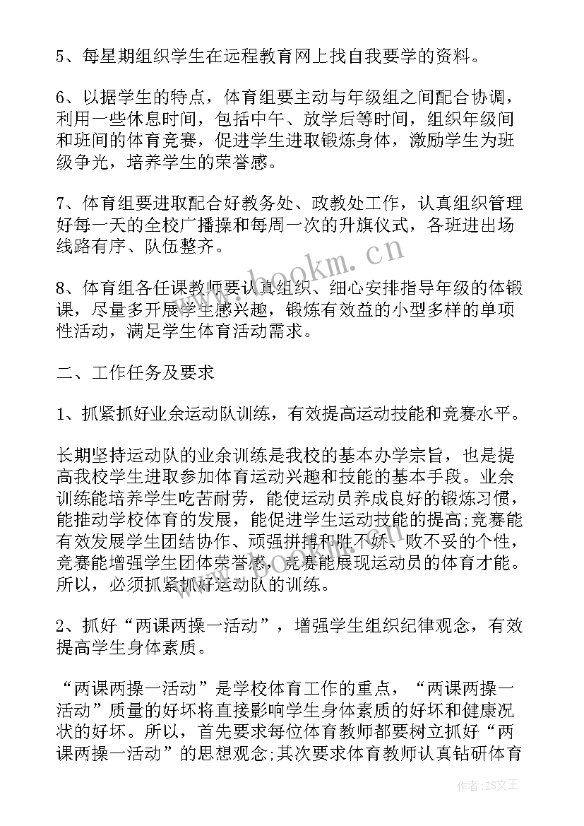 体育名师工作室个人年度工作计划(模板7篇)