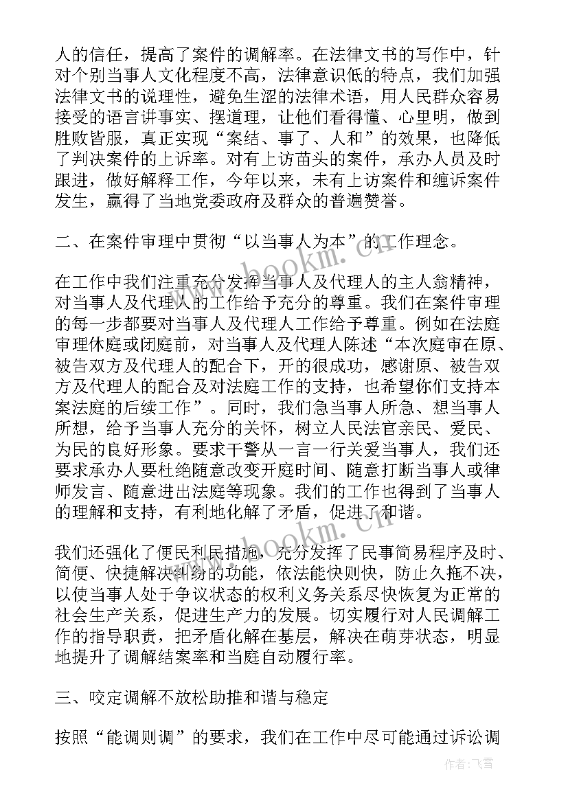 最新党务工作计划(优秀7篇)