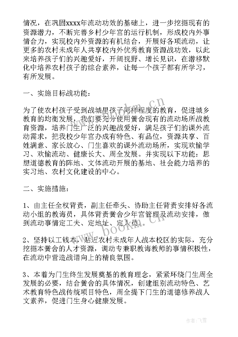 最新党务工作计划(优秀7篇)