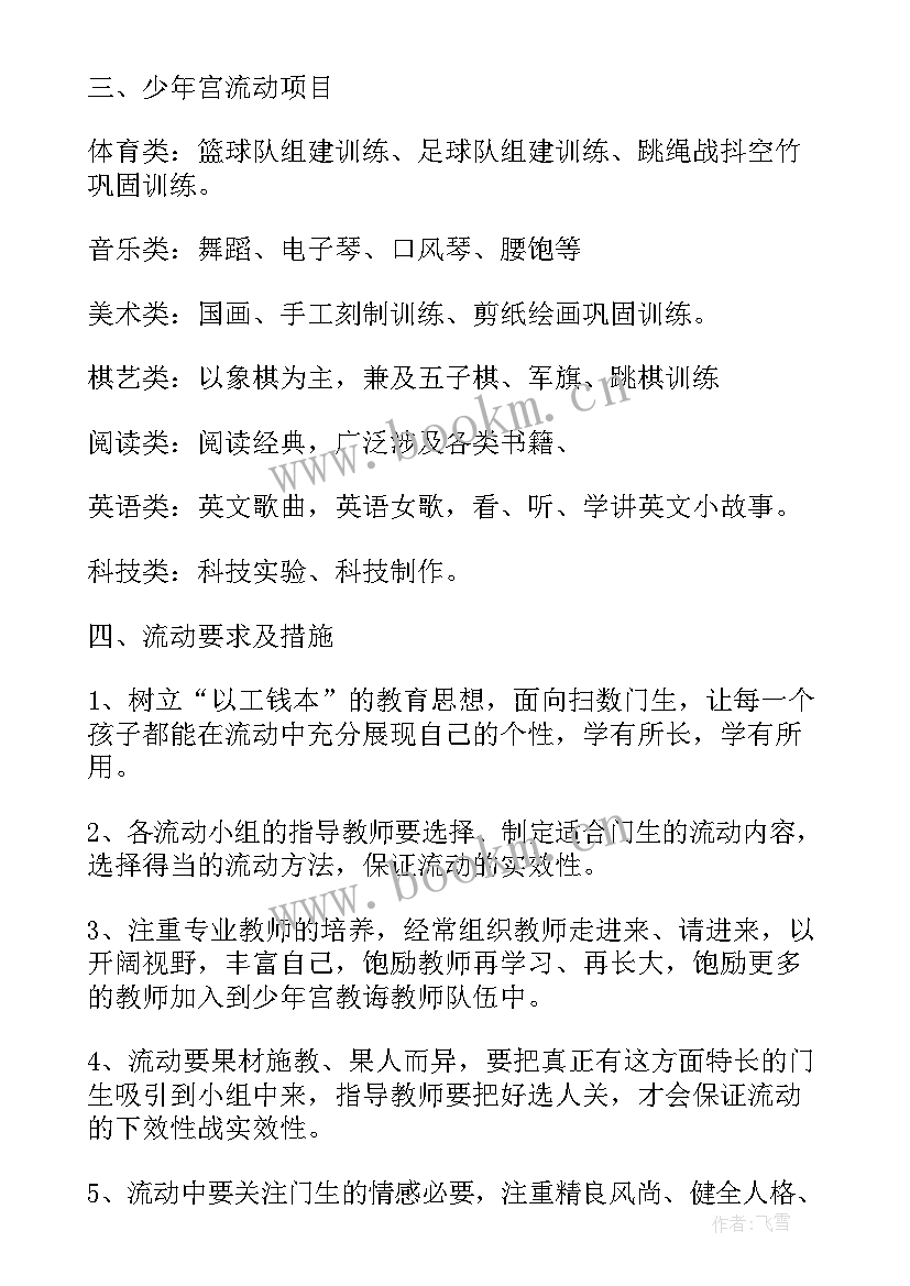 最新党务工作计划(优秀7篇)