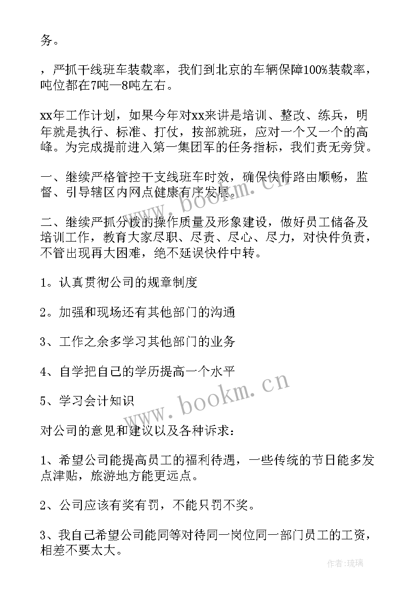 最新快递公司建包流程 快递柜改造工作计划(实用8篇)