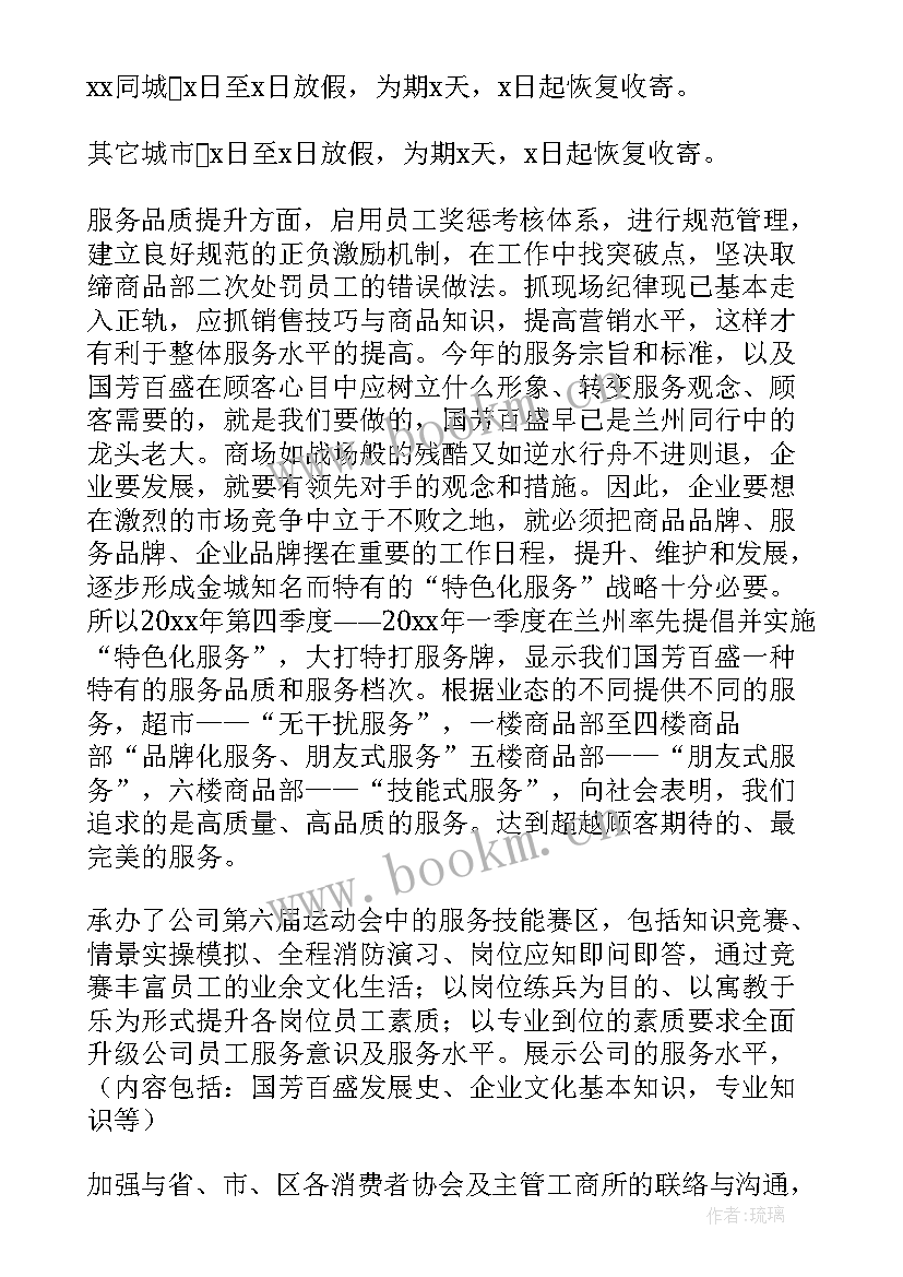 最新快递公司建包流程 快递柜改造工作计划(实用8篇)