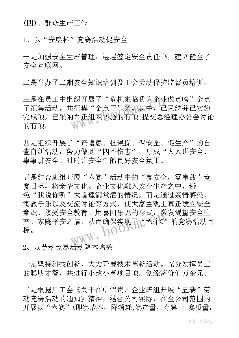 2023年传媒工会工作总结 工会工作计划(通用7篇)