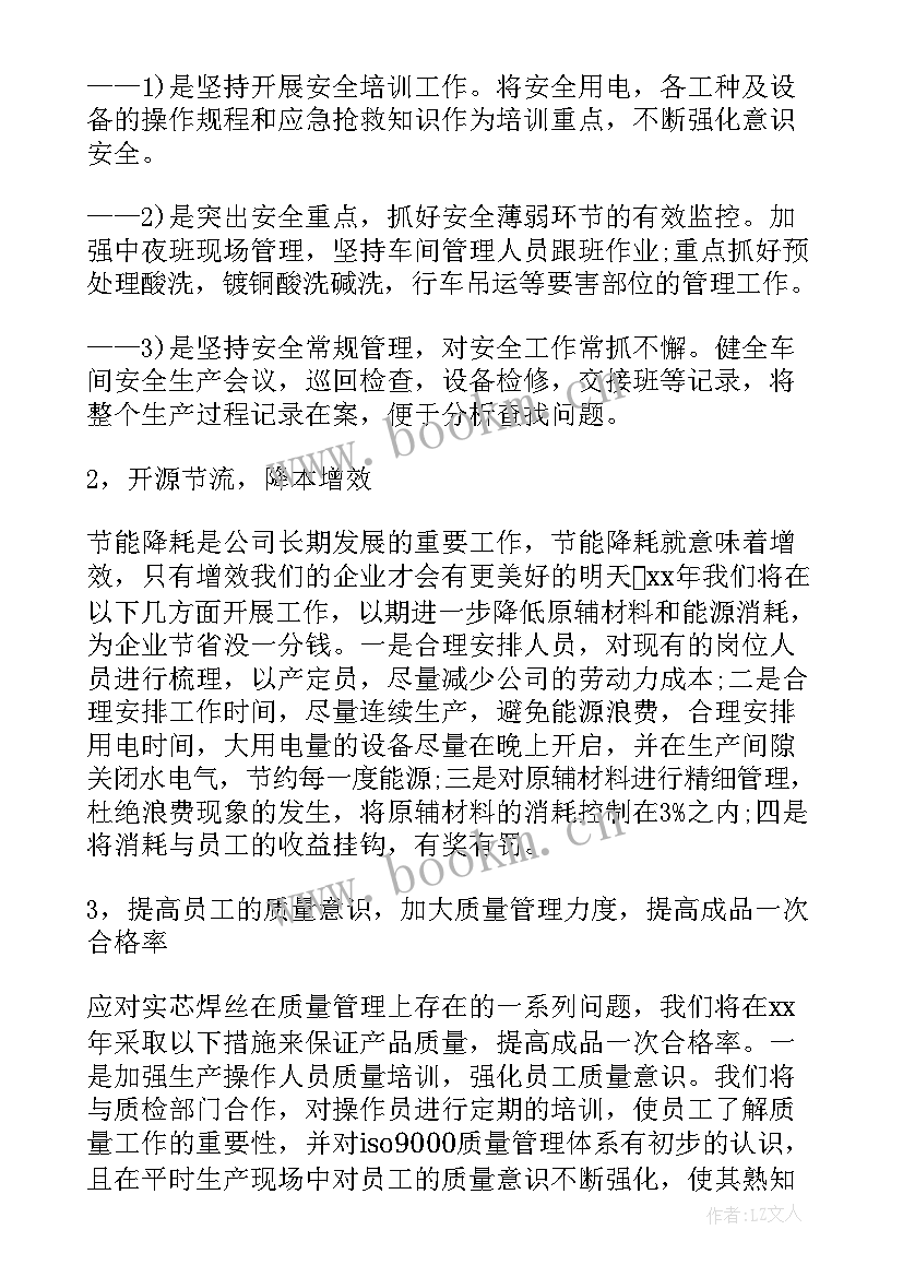 车间主管任职要求 车间主管工作职责与任职要求(优秀8篇)