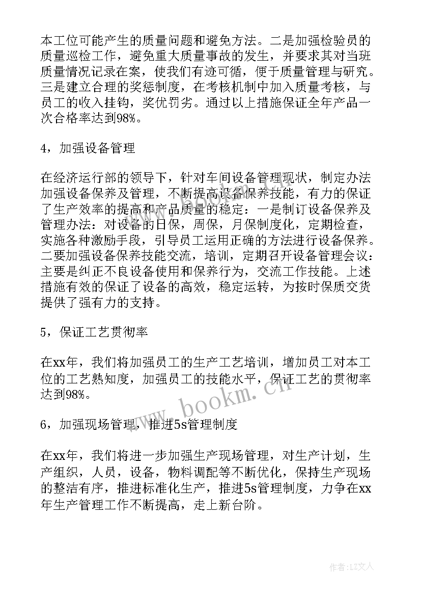 车间主管任职要求 车间主管工作职责与任职要求(优秀8篇)