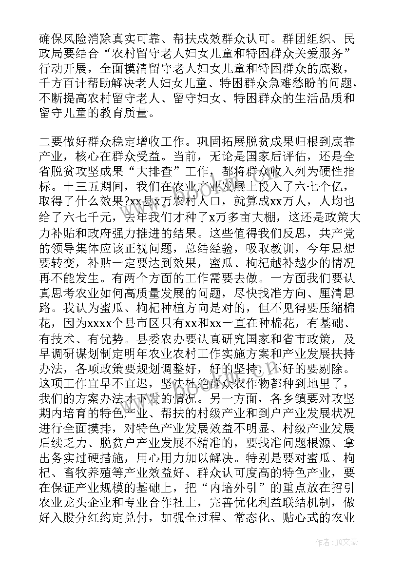 医院环境改善后的好处 在脱贫攻坚问题大排查大整改农村环境卫生大整治大提升行动部署会上的发言(模板5篇)