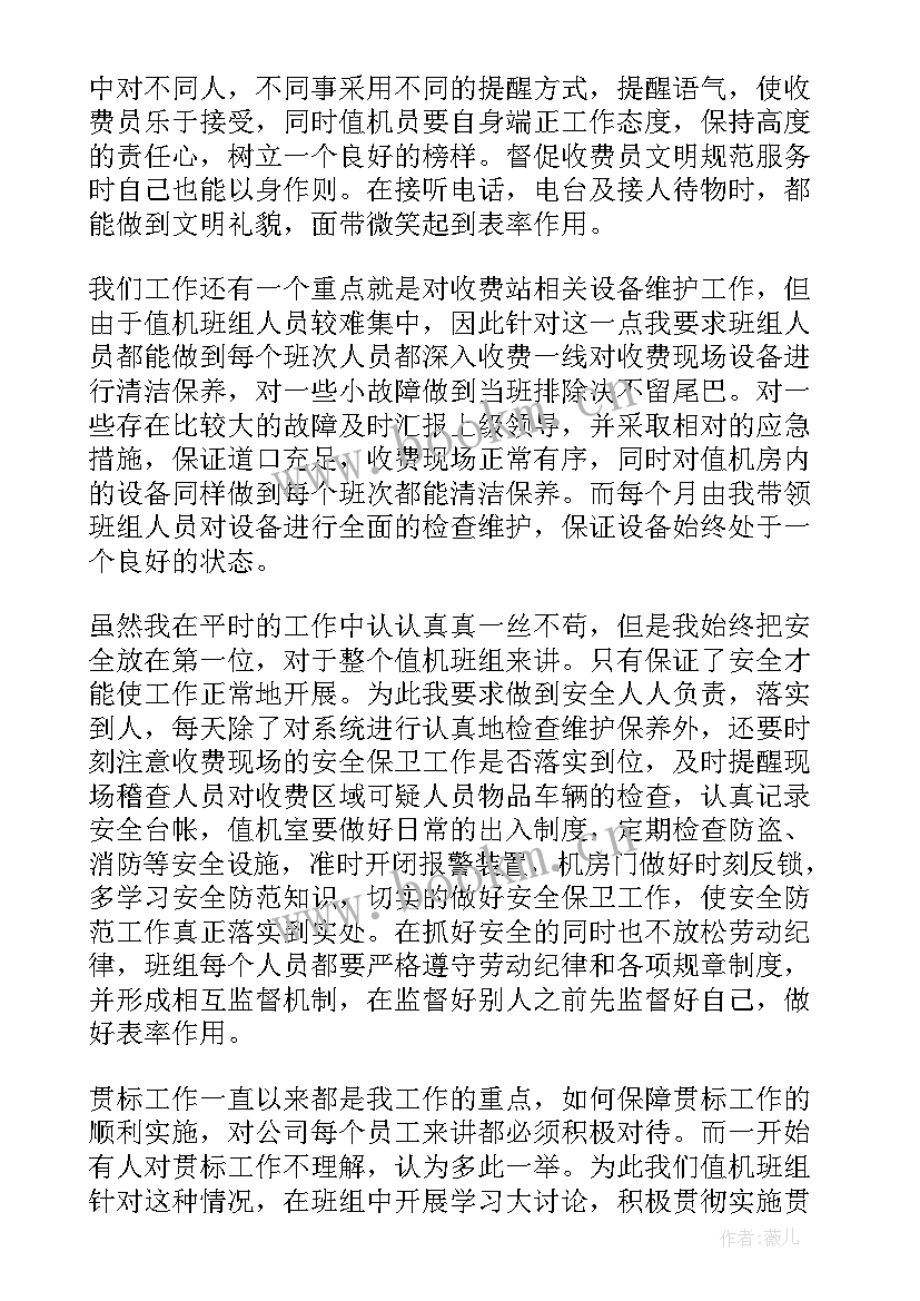 工程监理收费工作计划(实用10篇)