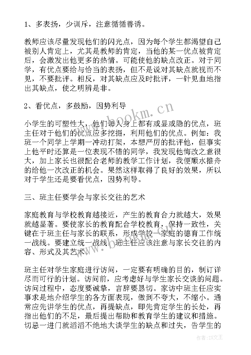 最新教师年度总结(模板5篇)