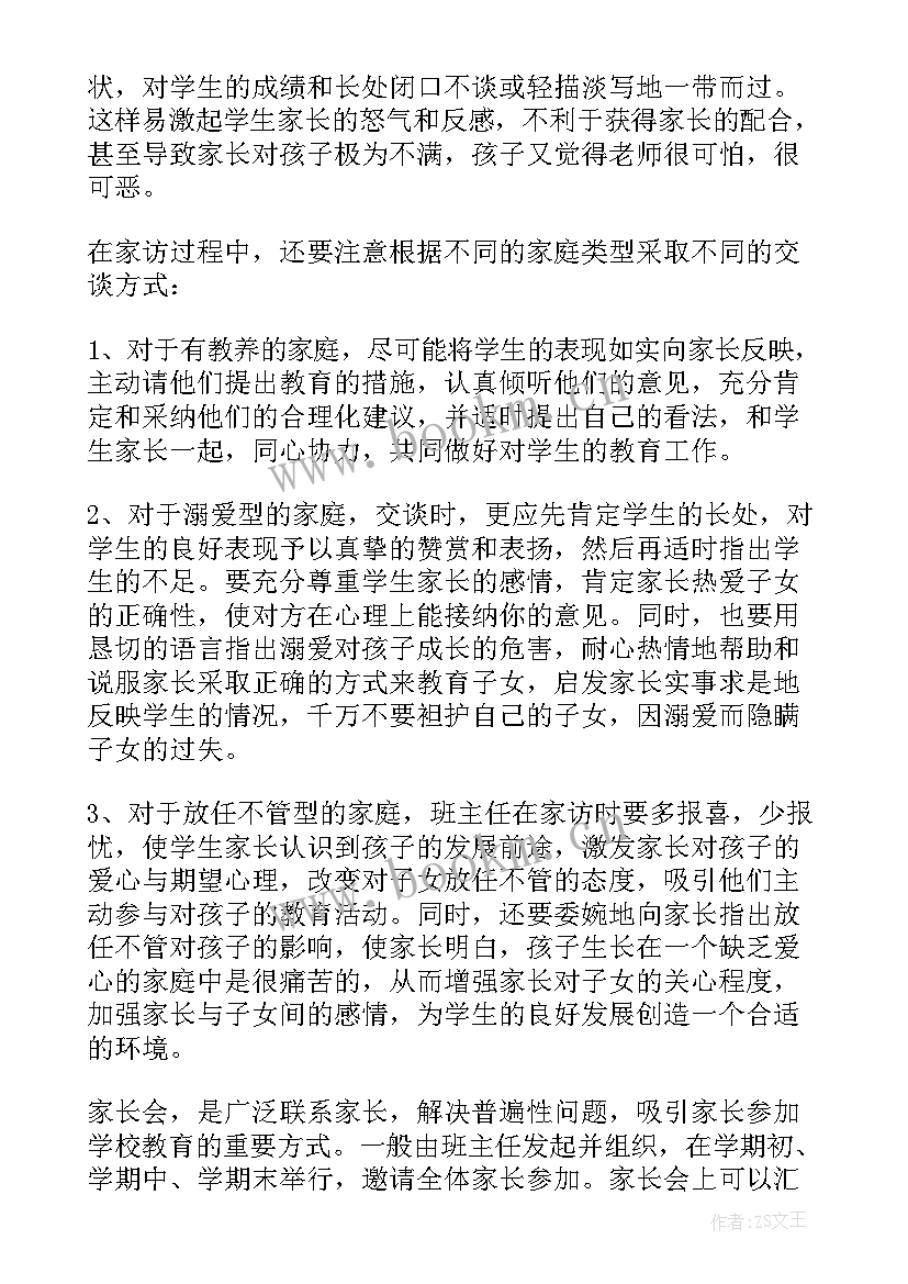 最新教师年度总结(模板5篇)