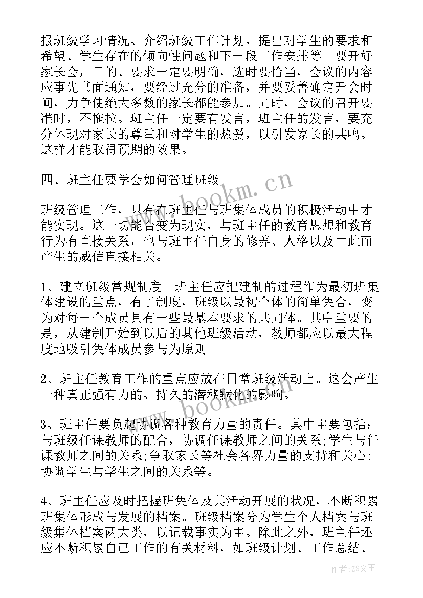 最新教师年度总结(模板5篇)