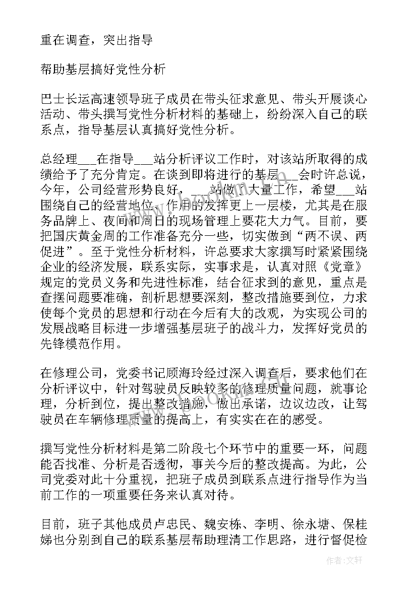 最新联系点制度报告(模板9篇)