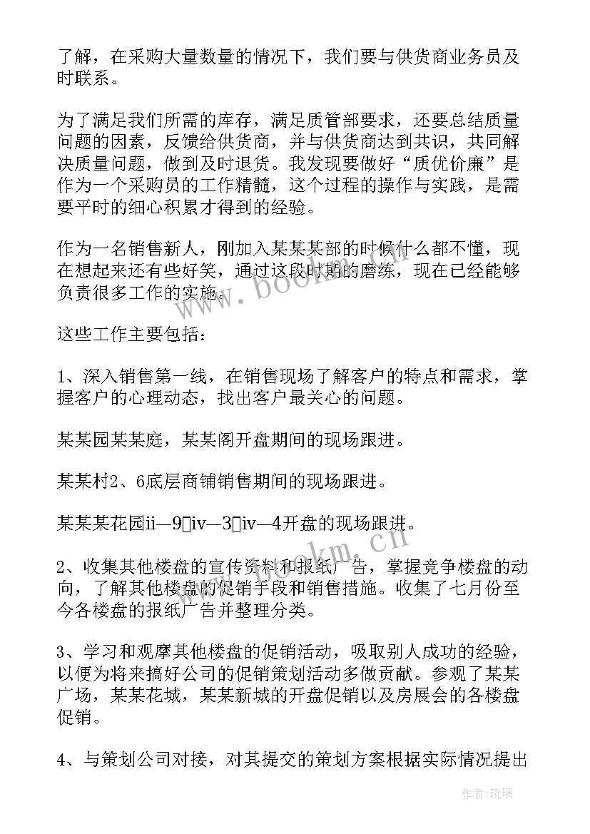 直播运营工作计划 人社直播就业工作计划(优秀5篇)