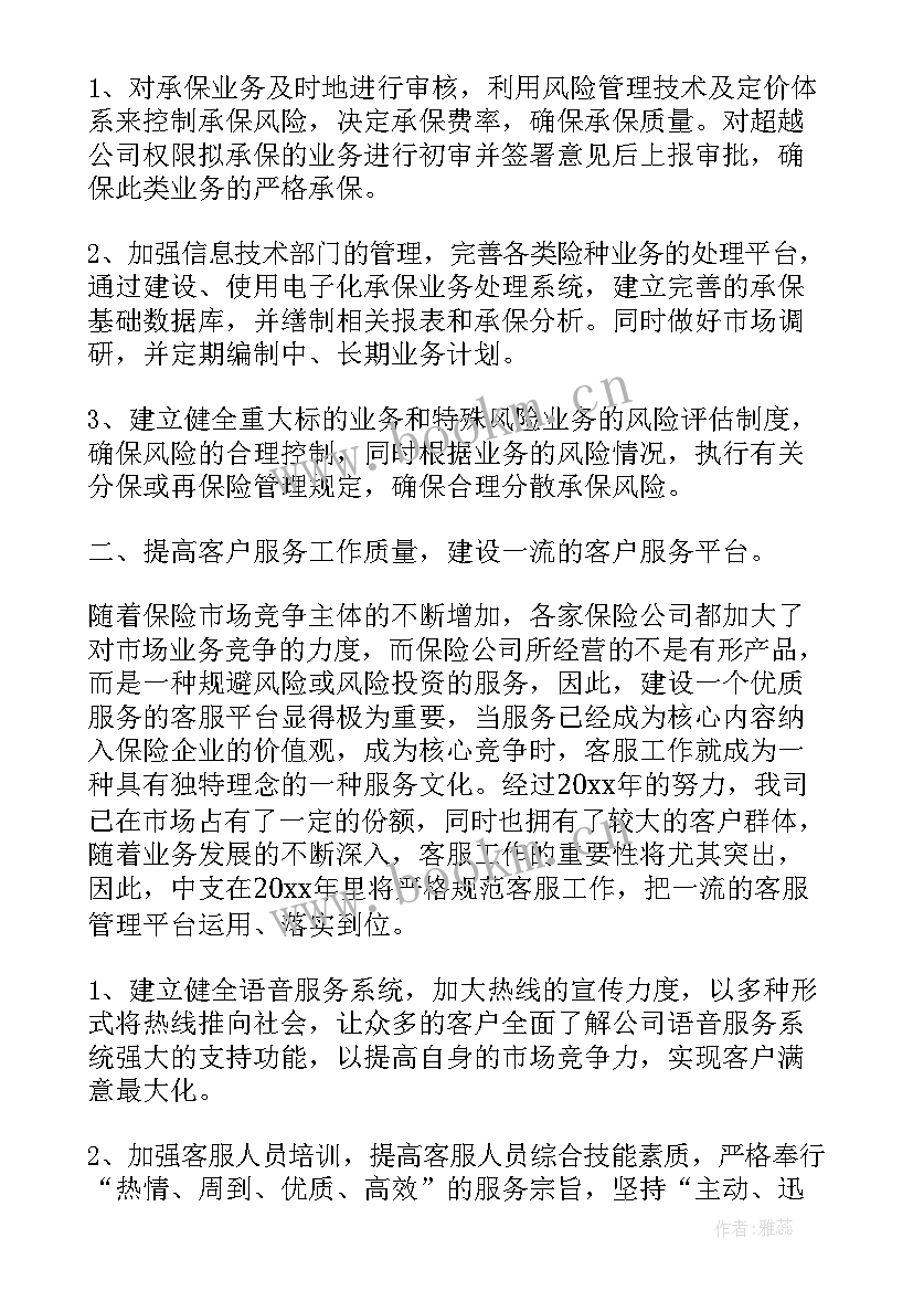 最新物业公司住宅小区工作计划 小区物业工作计划(优质8篇)