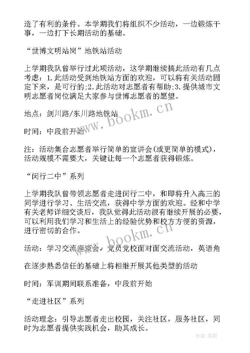 综合管理部年度工作计划(优秀7篇)