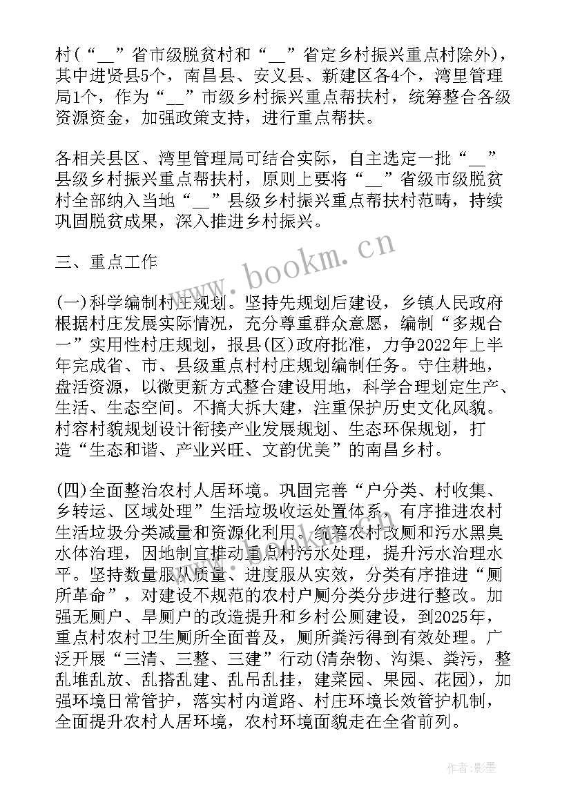 各行业收入工作计划(精选5篇)