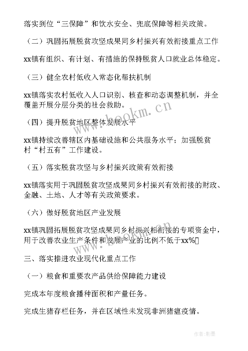 各行业收入工作计划(精选5篇)