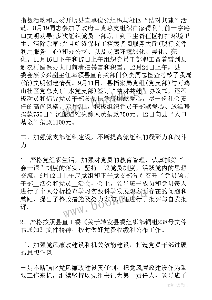 2023年工青妇组织年度工作计划(精选7篇)