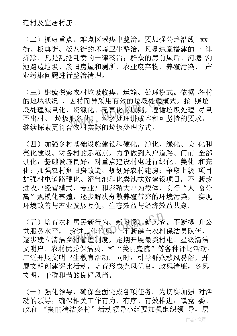 最新整治为爆物品工作计划(实用6篇)