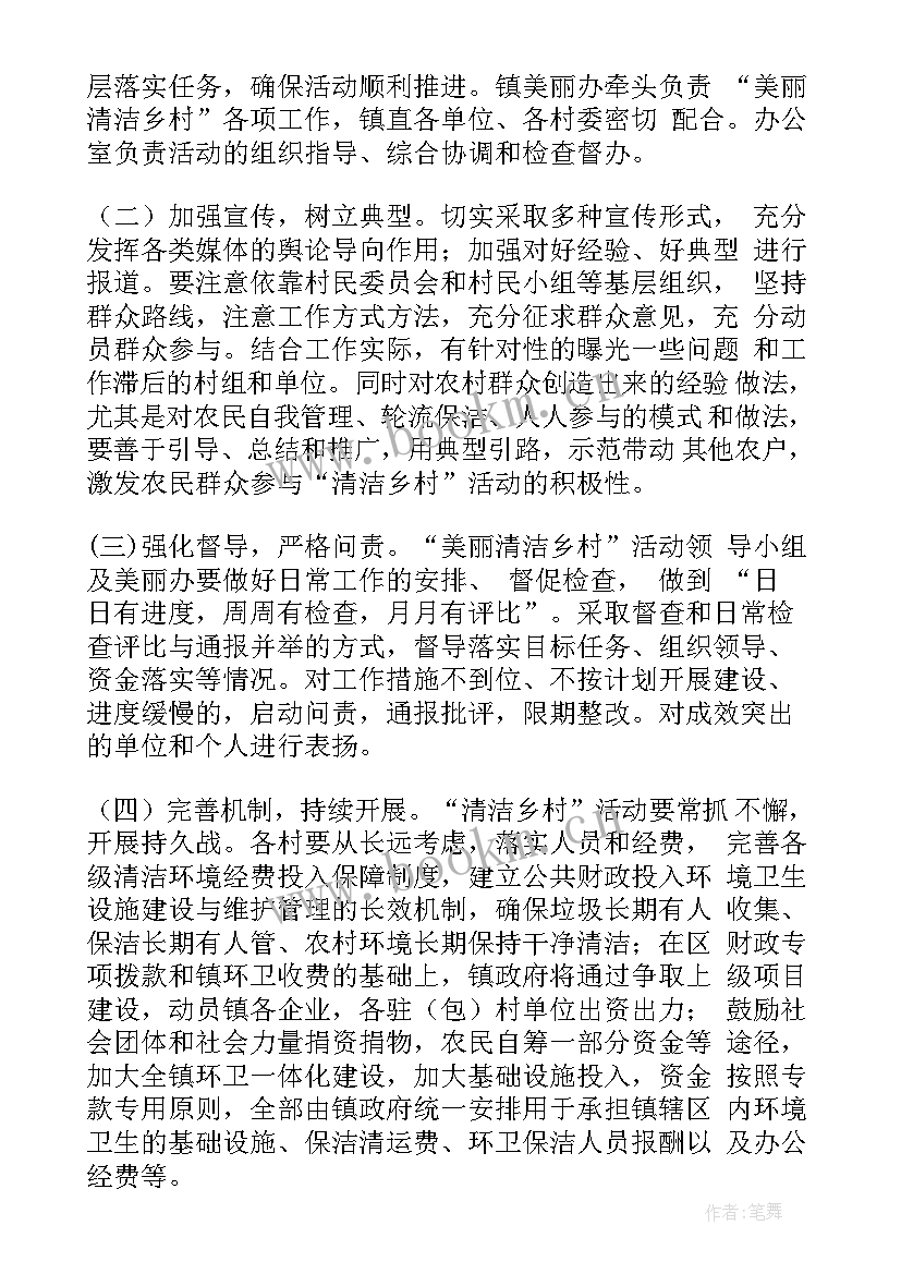 最新整治为爆物品工作计划(实用6篇)