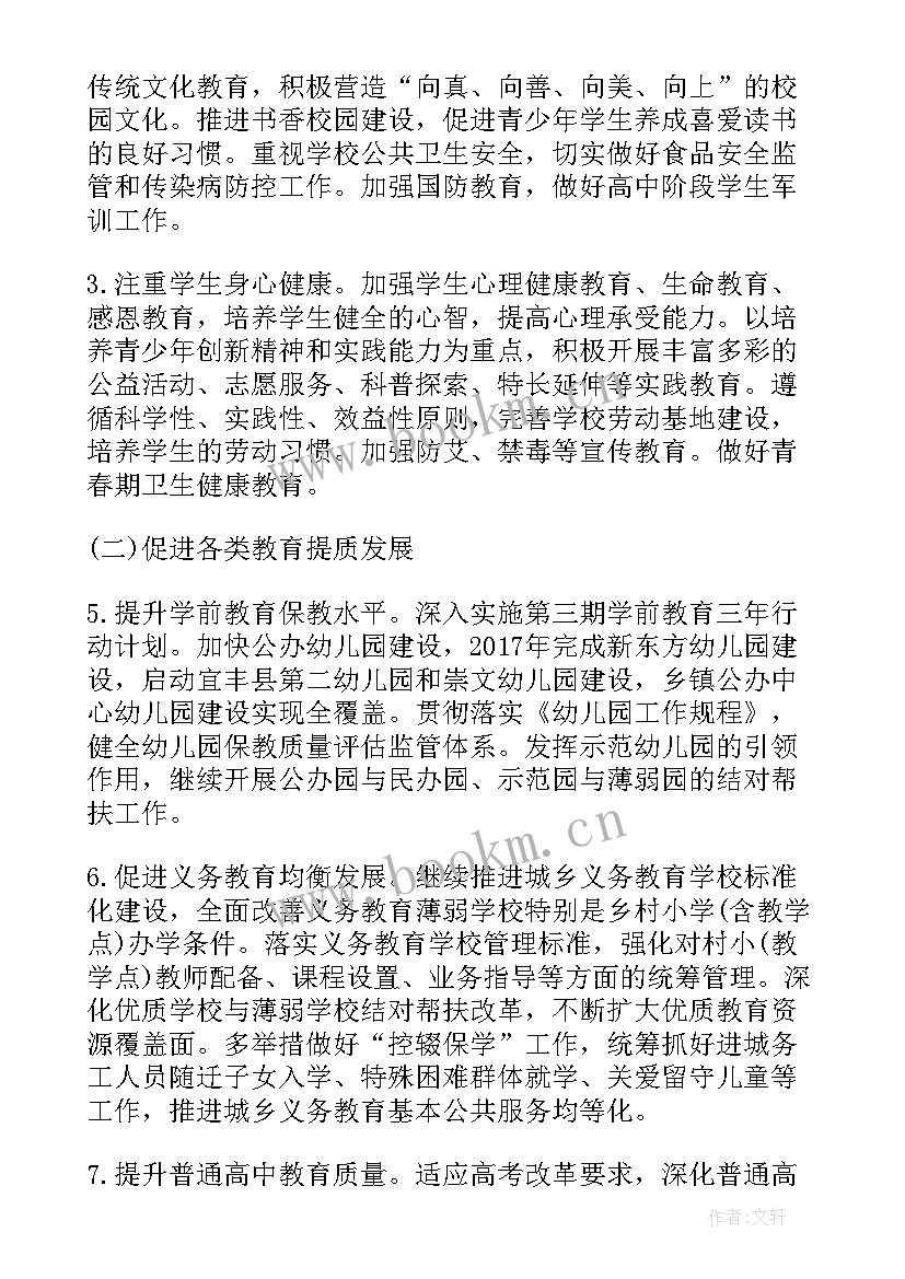 2023年资料收集工作方案 德育工作计划推进会(优秀7篇)